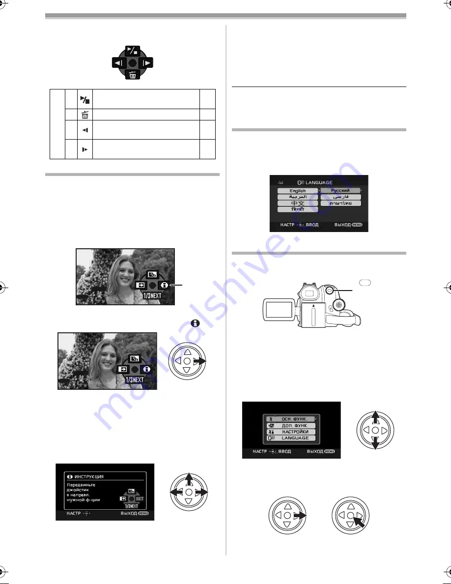 Panasonic NV-GS80 (Russian) Руководство По Эксплуатации Download Page 18