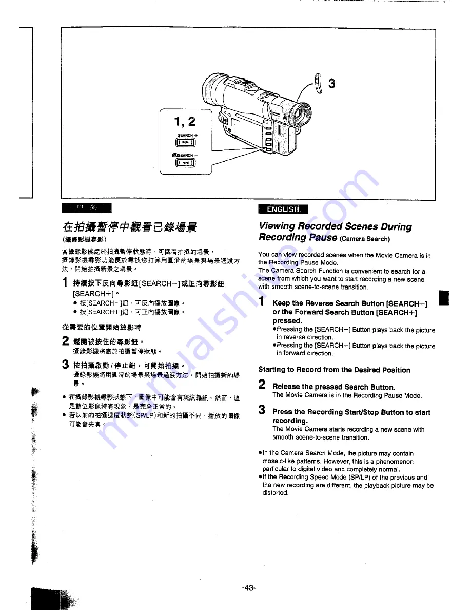 Panasonic NV-MX300A Operating Instructions Manual Download Page 41