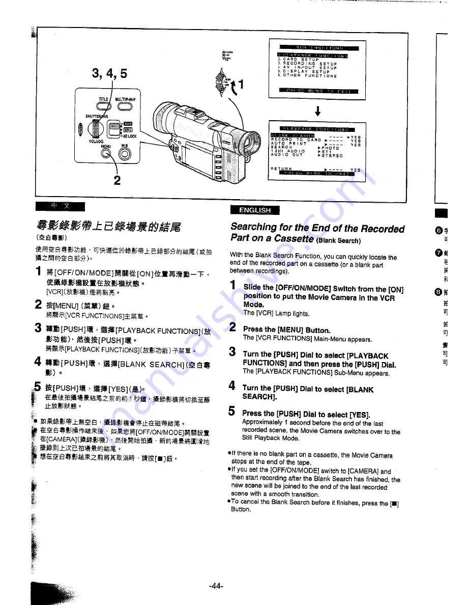 Panasonic NV-MX300A Operating Instructions Manual Download Page 42