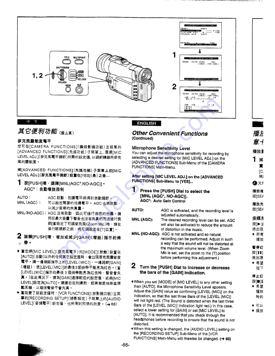 Panasonic NV-MX300A Operating Instructions Manual Download Page 64