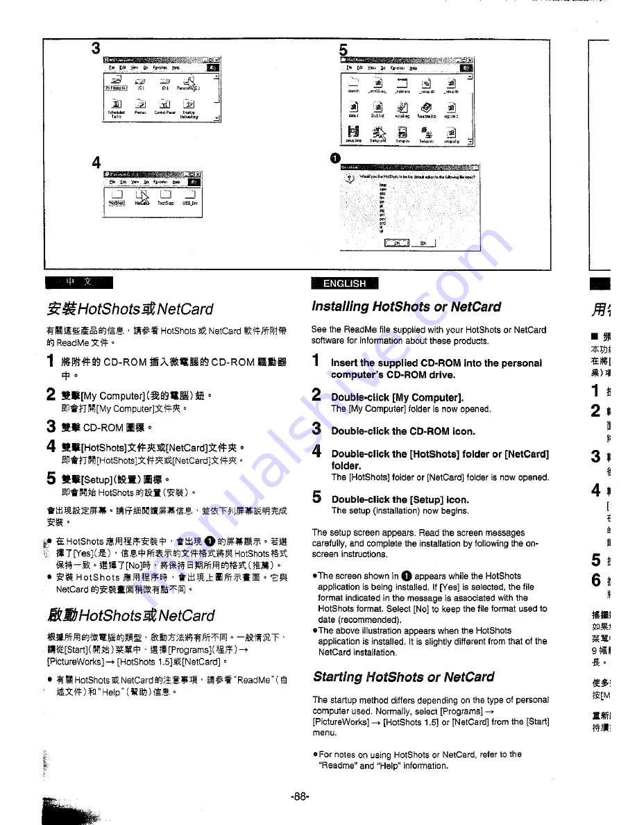 Panasonic NV-MX300A Operating Instructions Manual Download Page 86