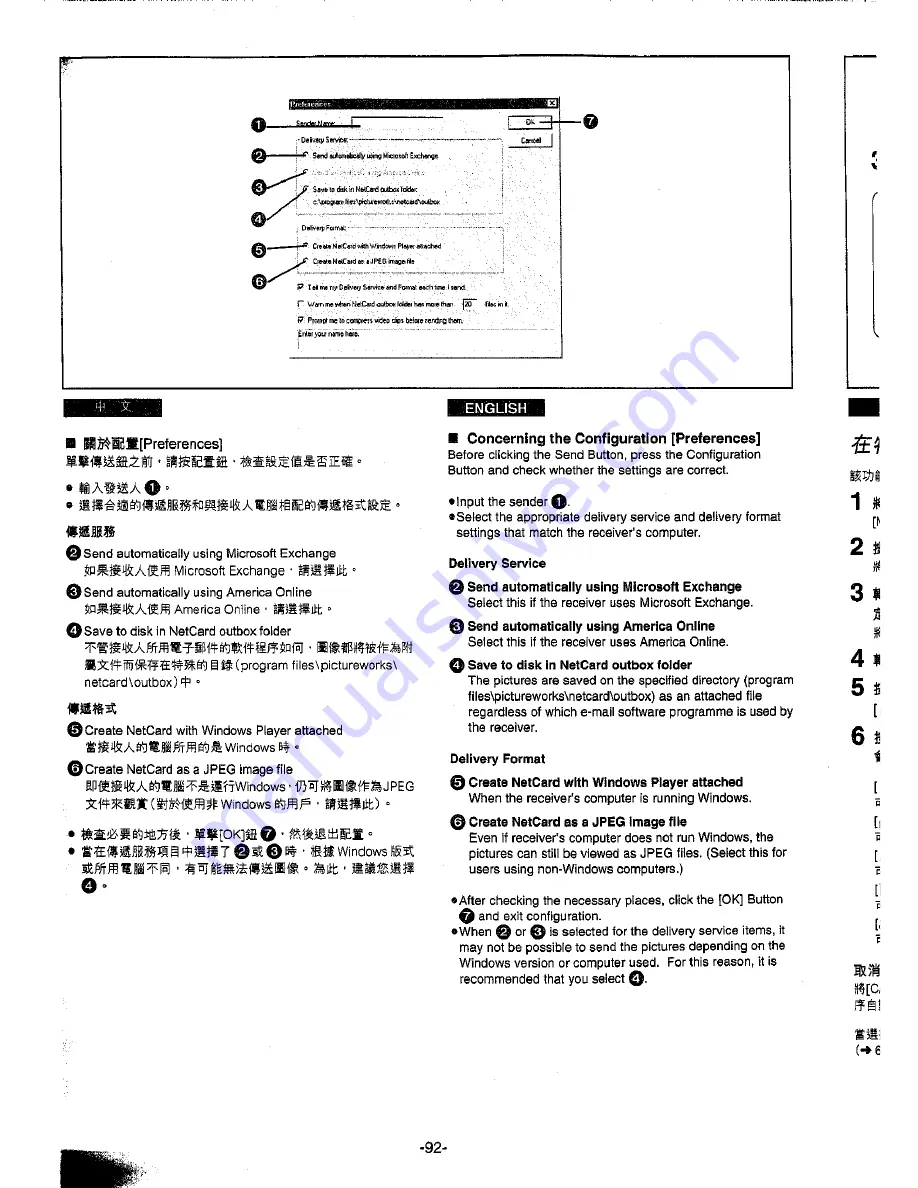 Panasonic NV-MX300A Скачать руководство пользователя страница 90