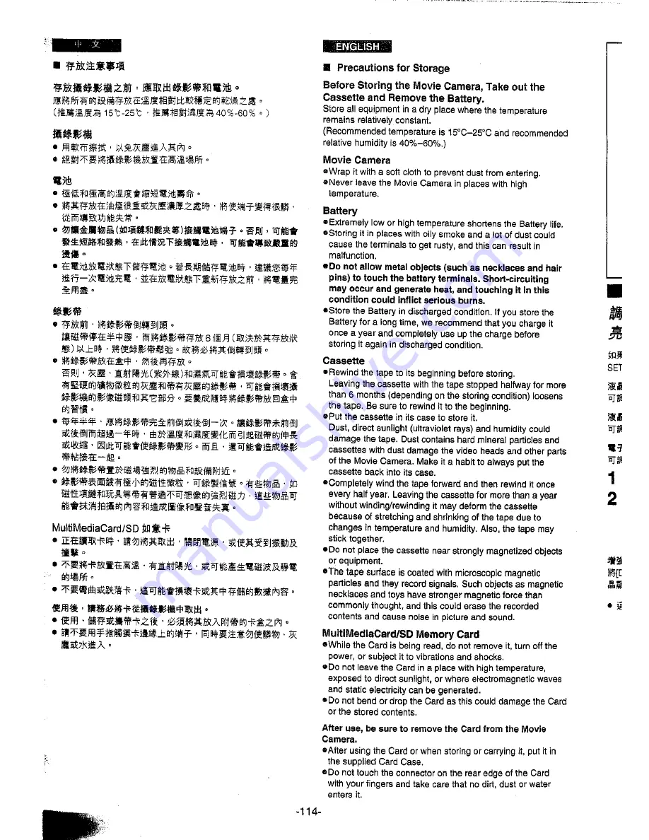 Panasonic NV-MX300A Operating Instructions Manual Download Page 112