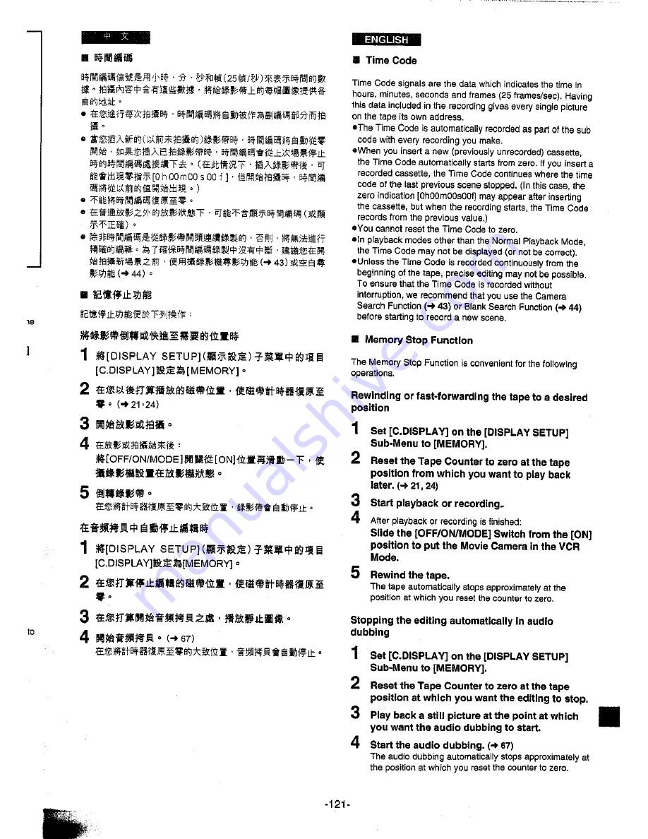 Panasonic NV-MX300A Operating Instructions Manual Download Page 119