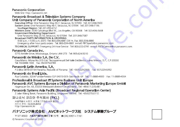 Panasonic POVCAM AG-HCK10G Operating Instructions Manual Download Page 92