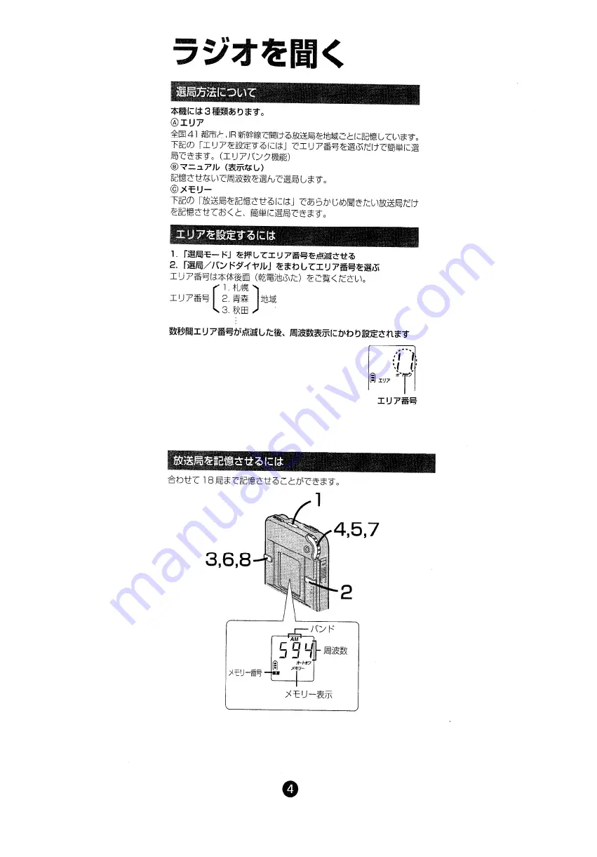 Panasonic RF-ND100R Operation Instructions Manual Download Page 3