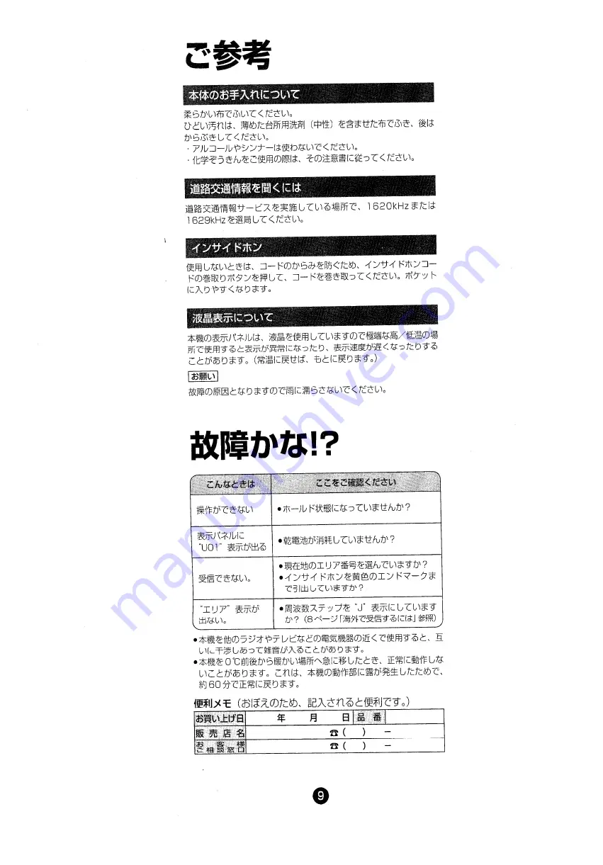 Panasonic RF-ND100R Скачать руководство пользователя страница 6