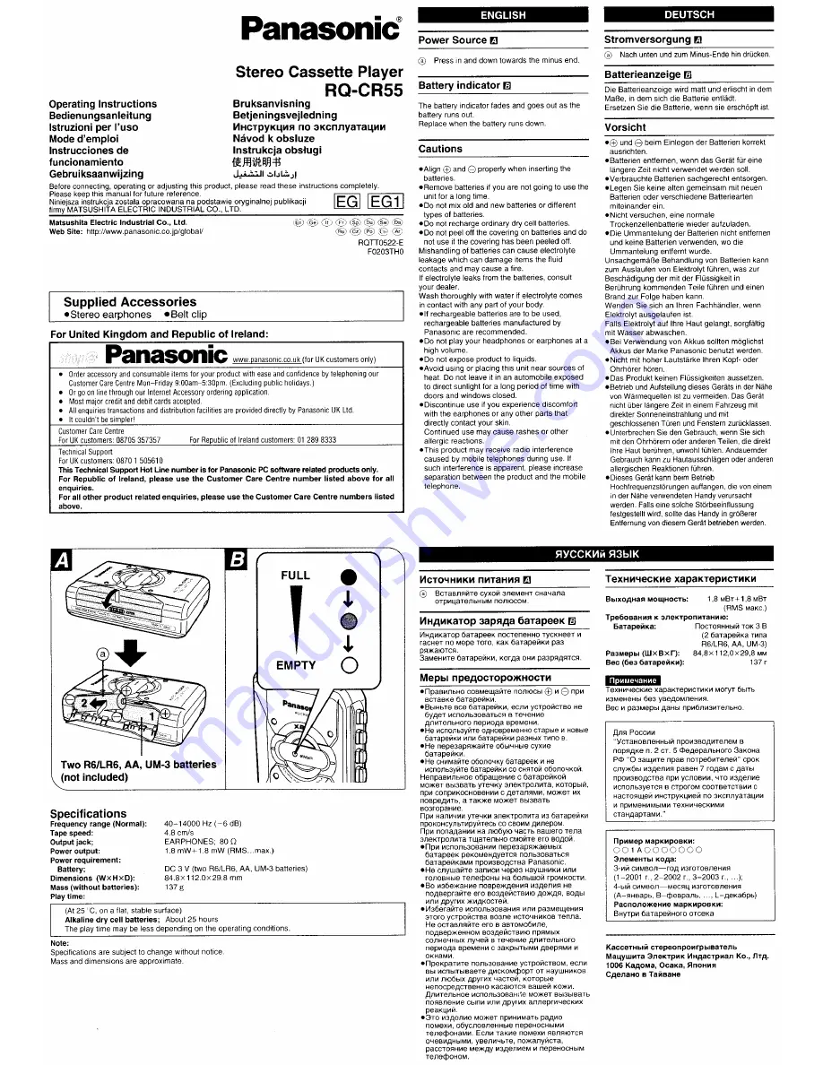 Panasonic RQ-CR55 Operating Instructions Download Page 1