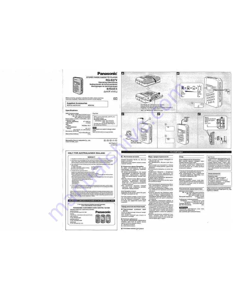 Panasonic RQ-E27V Operating Instructions Download Page 1