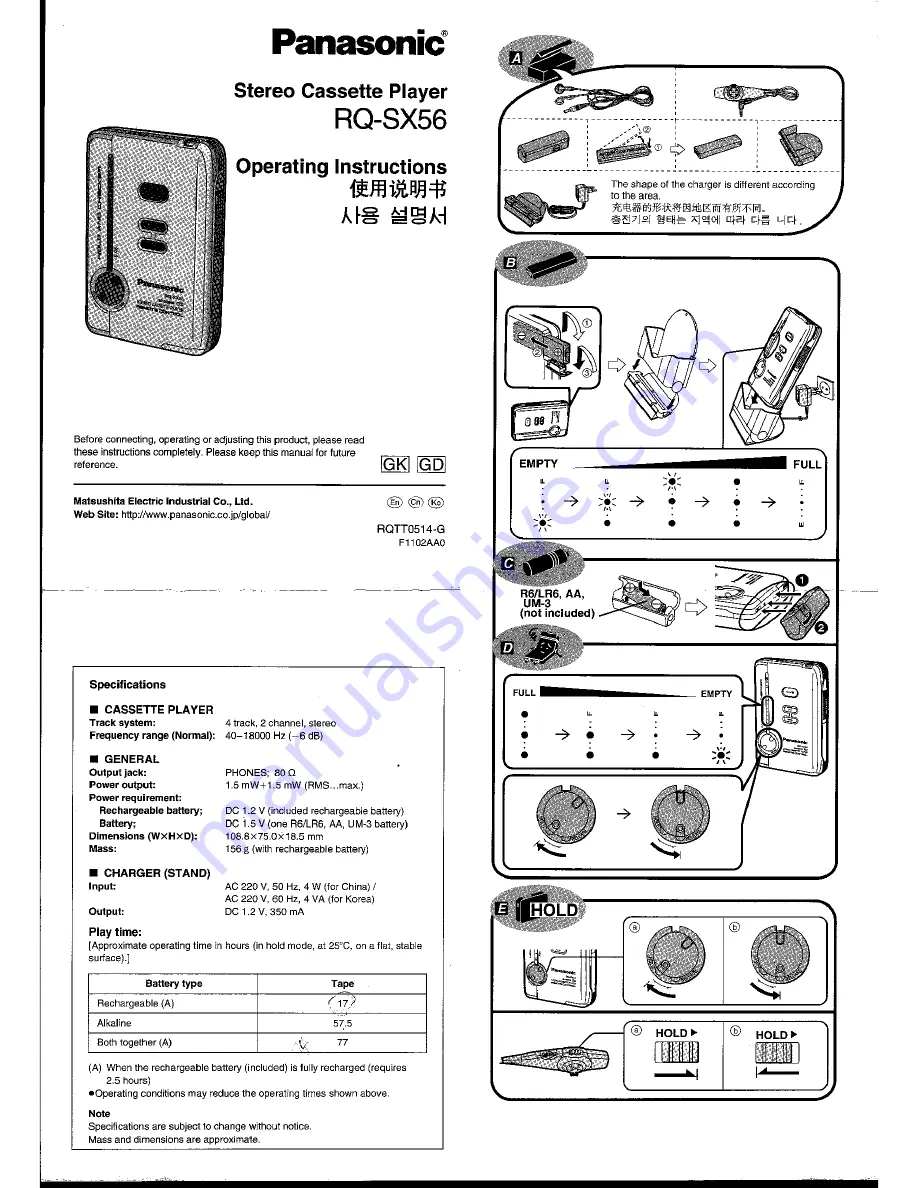 Panasonic RQ-SX56 Скачать руководство пользователя страница 1