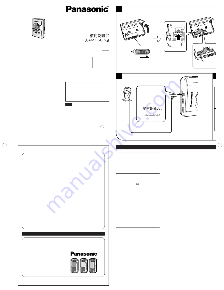 Panasonic RQ-SX58VA Operating Instructions Manual Download Page 1