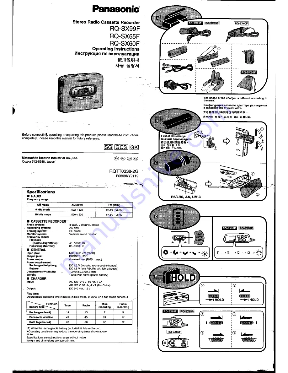 Panasonic RQ-SX60F Operating Instructions Manual Download Page 1