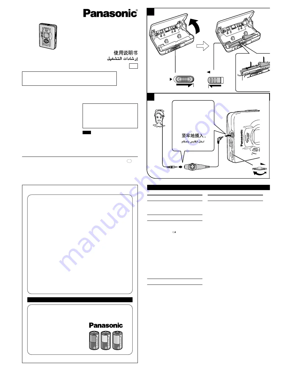 Panasonic RQ-SX78VA Operating Instructions Manual Download Page 1