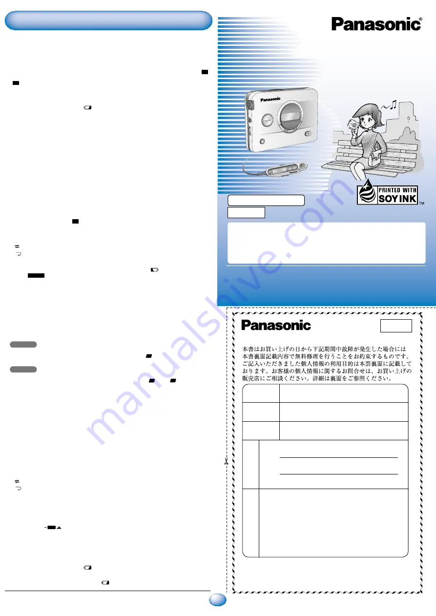 Panasonic RQ-SX93F Operating Instructions Manual Download Page 1