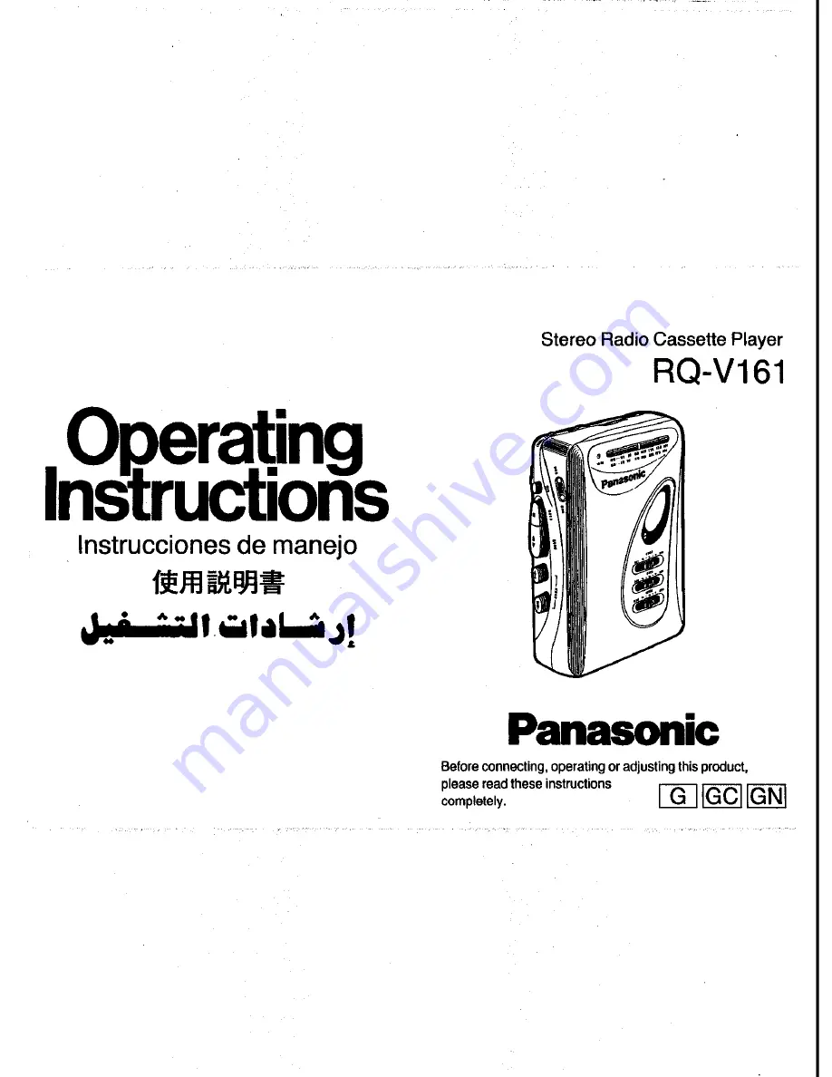 Panasonic RQ-V161 Operating Instructions Download Page 1