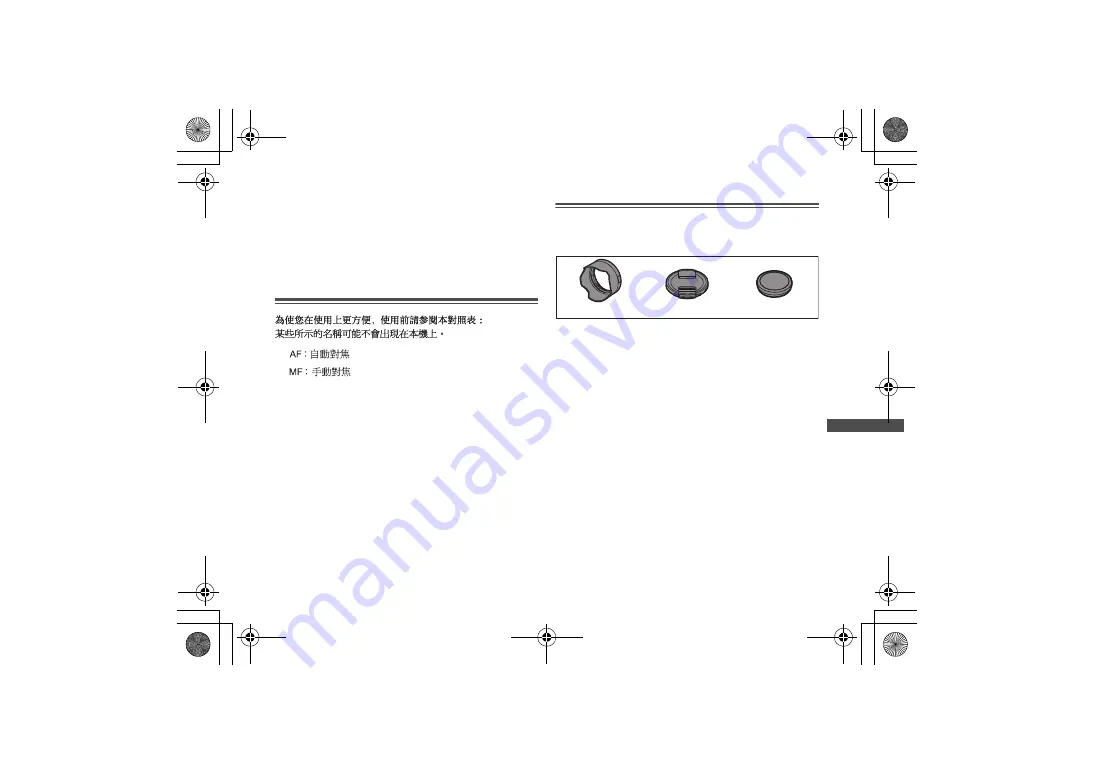 Panasonic S-S35 Operating Instructions Manual Download Page 67