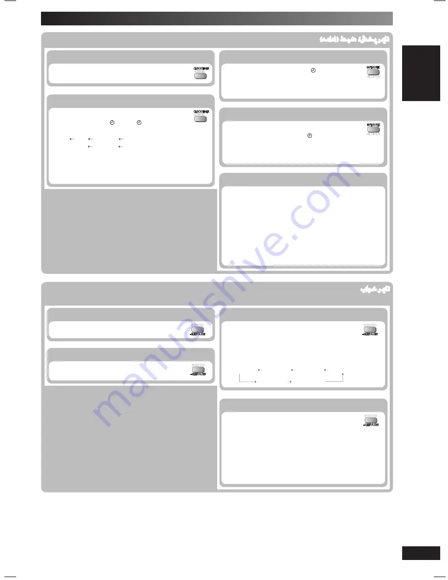 Panasonic SA-VK450 Operating Instructions Manual Download Page 77