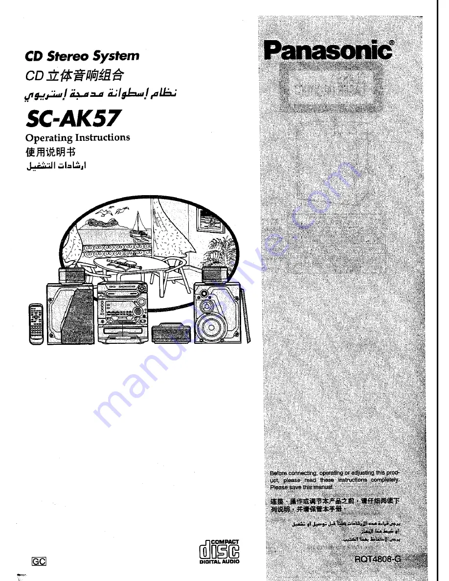 Panasonic SB-AK57 Скачать руководство пользователя страница 1