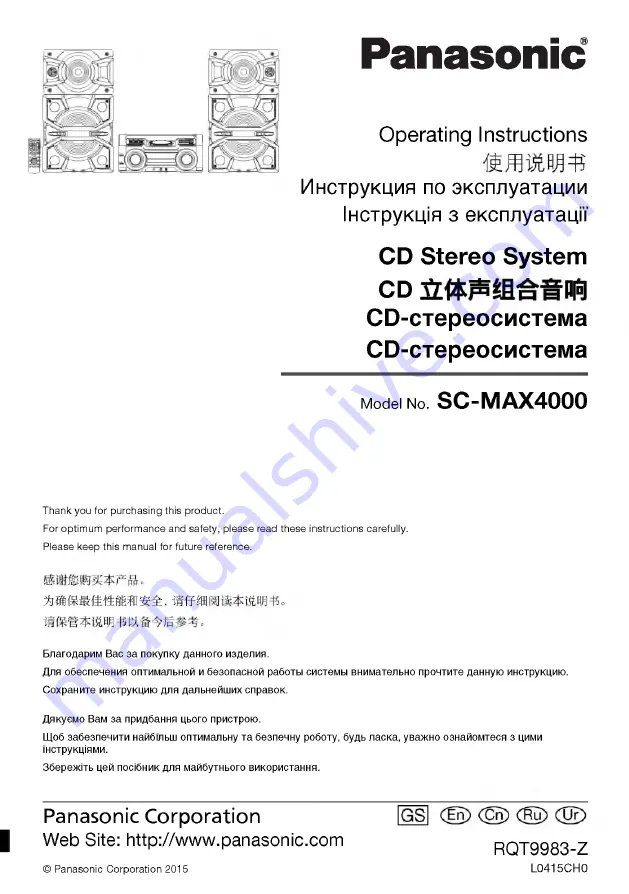 Panasonic SC-MAX4000 Operating Manual Download Page 1