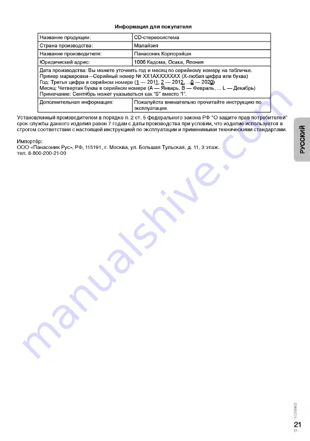 Panasonic SC-MAX4000 Operating Manual Download Page 41