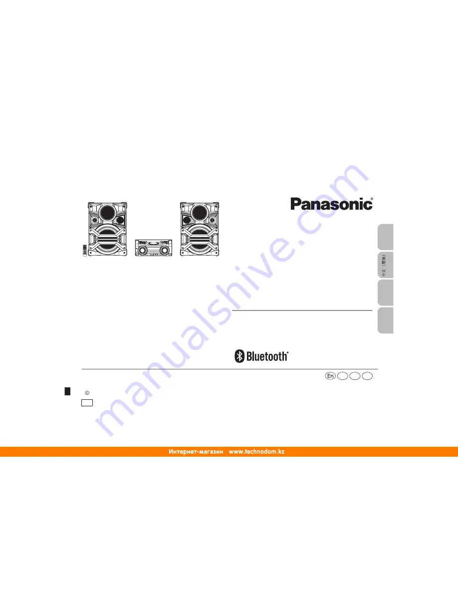 Panasonic SC-MAX770 Operating Instructions Manual Download Page 1