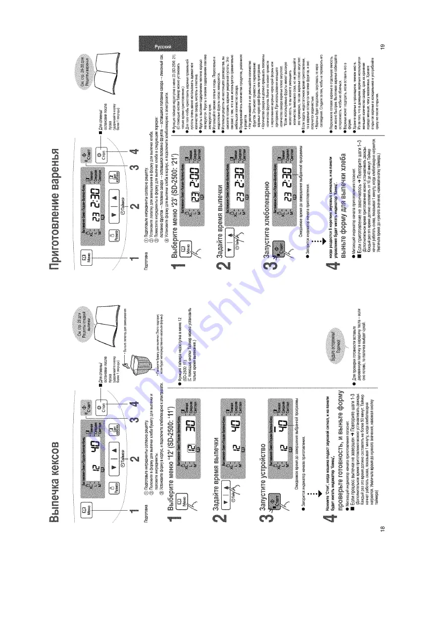 Panasonic SD-2501WTS Service Manual Download Page 10