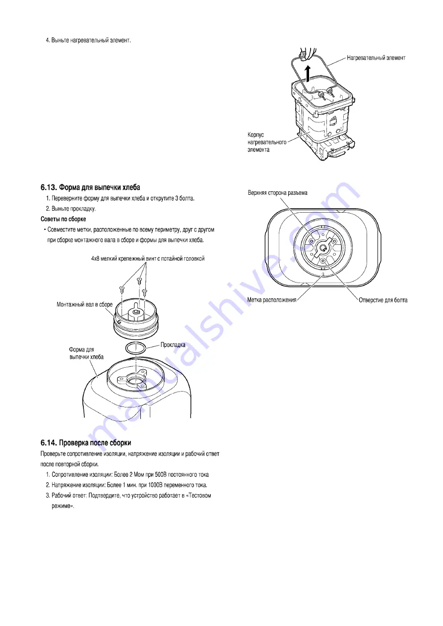 Panasonic SD-2501WTS Service Manual Download Page 37