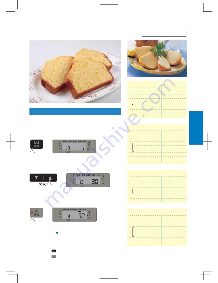 Panasonic SD-P2000 Operating Instructions Manual Download Page 31