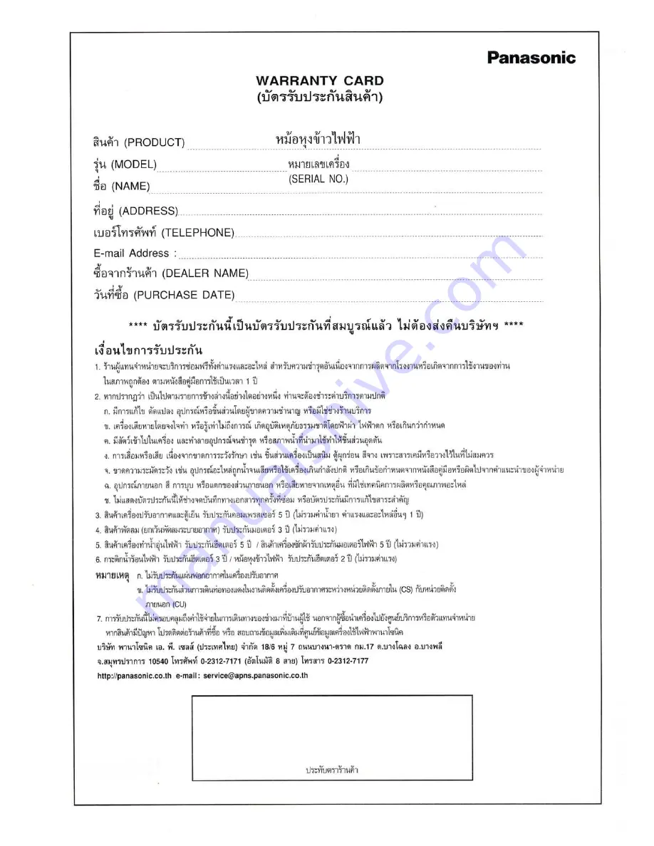 Panasonic SR-LP18 Operating Instruction Download Page 28