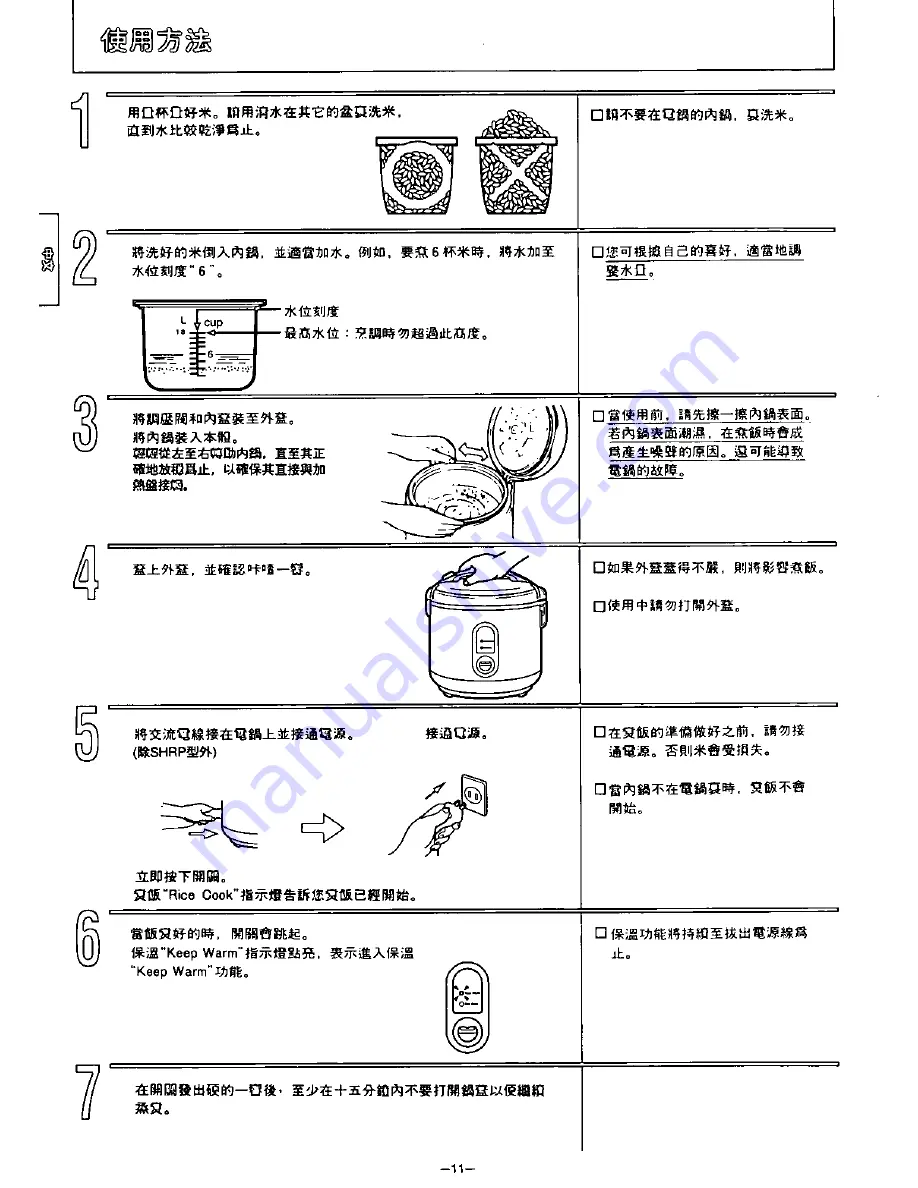 Panasonic SR-SH10RP Operating Instructions Manual Download Page 12