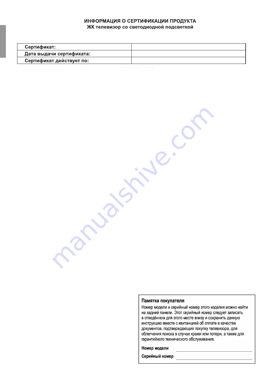 Panasonic TX-32FSR400 Operating Instructions Manual Download Page 2