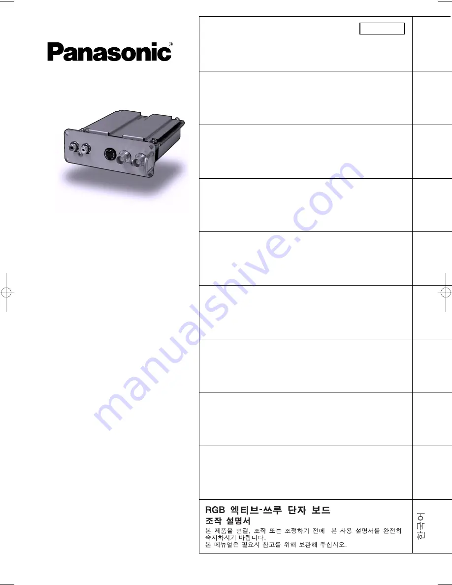 Panasonic TY-42TM6B - Monitor Terminal Expansion Board Operating Instructions Manual Download Page 1