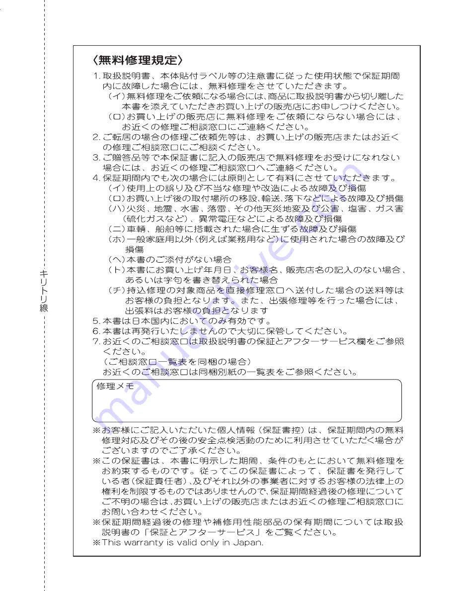 Panasonic TY-CC20W Operating Instructions Manual Download Page 187