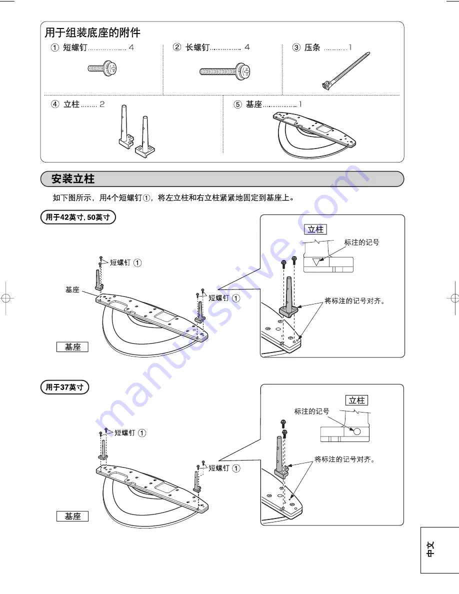 Panasonic TY-ST08K Installation Instructions Manual Download Page 47