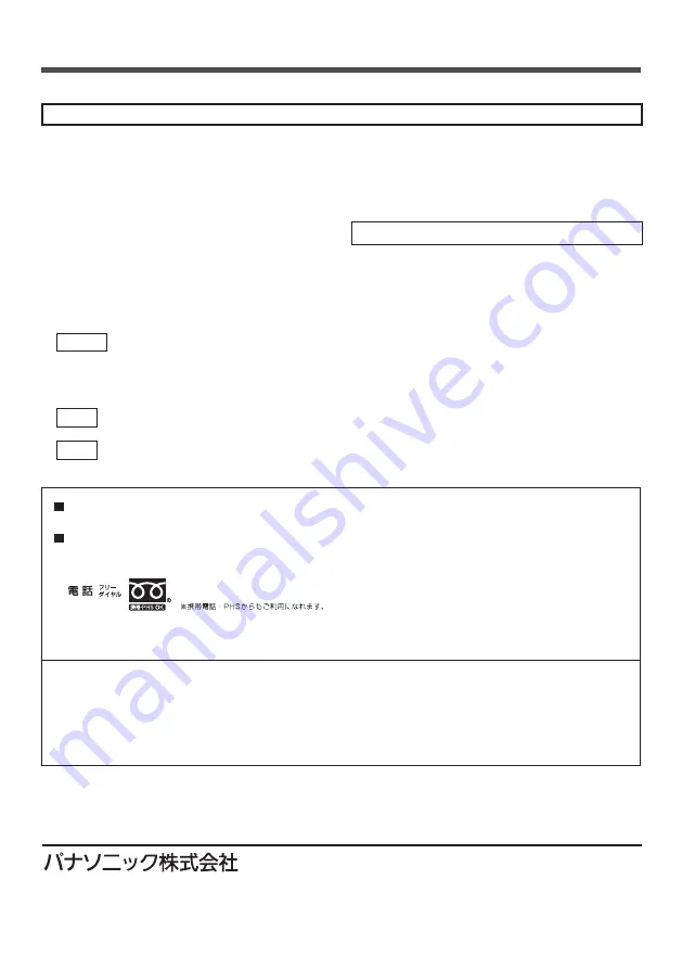 Panasonic TY-TBN03G Operating Instructions Manual Download Page 10