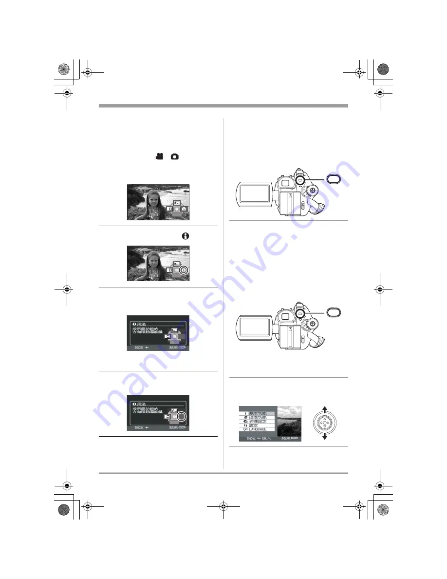 Panasonic VDR-D310GC Скачать руководство пользователя страница 33