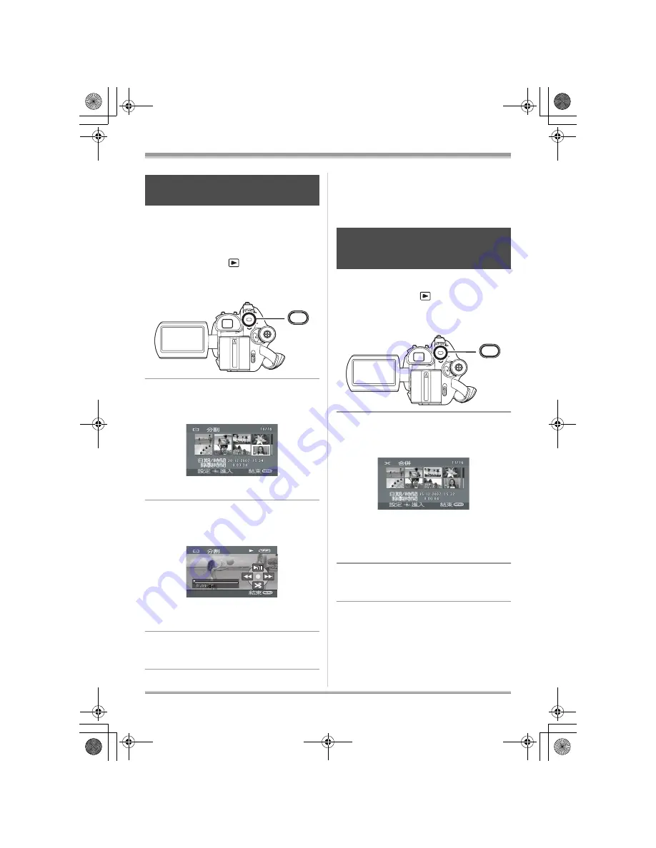 Panasonic VDR-D310GC Operating Instructions Manual Download Page 63