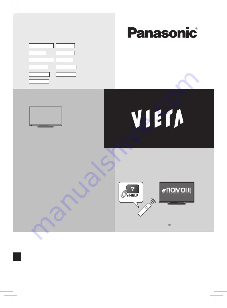 Panasonic Viera TX-32AS500E Operating Instructions Manual Download Page 1