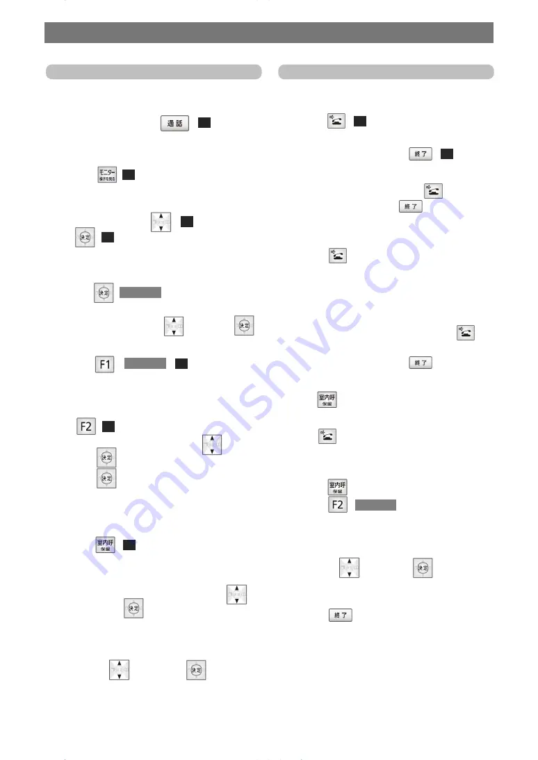 Panasonic VL-SWH705 Series Скачать руководство пользователя страница 7