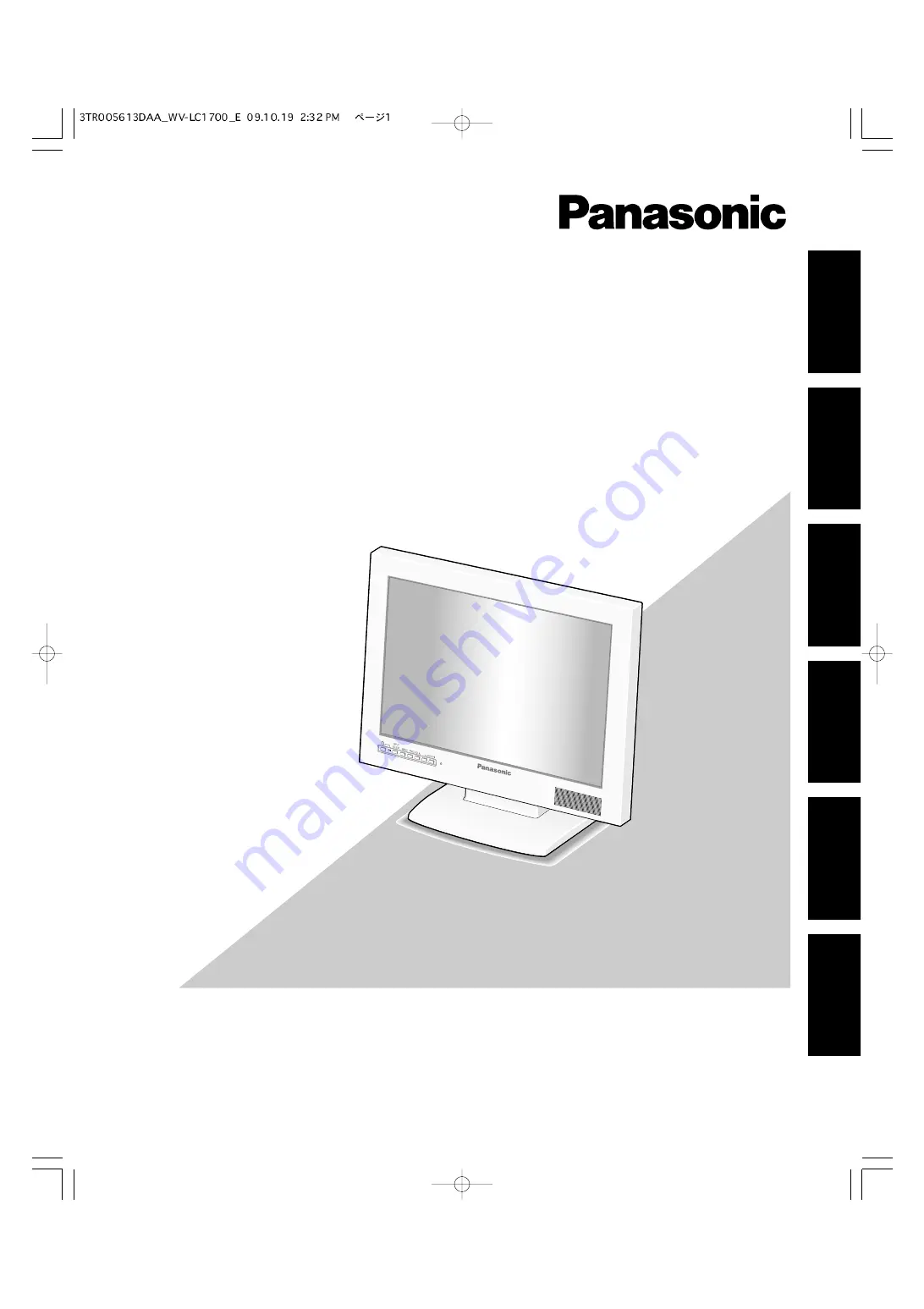 Panasonic WV-LC1700 Скачать руководство пользователя страница 1