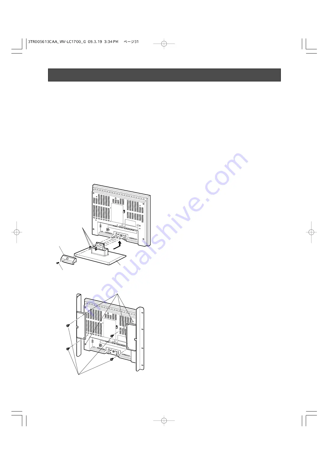 Panasonic WV-LC1700 Operating Instructions Manual Download Page 31