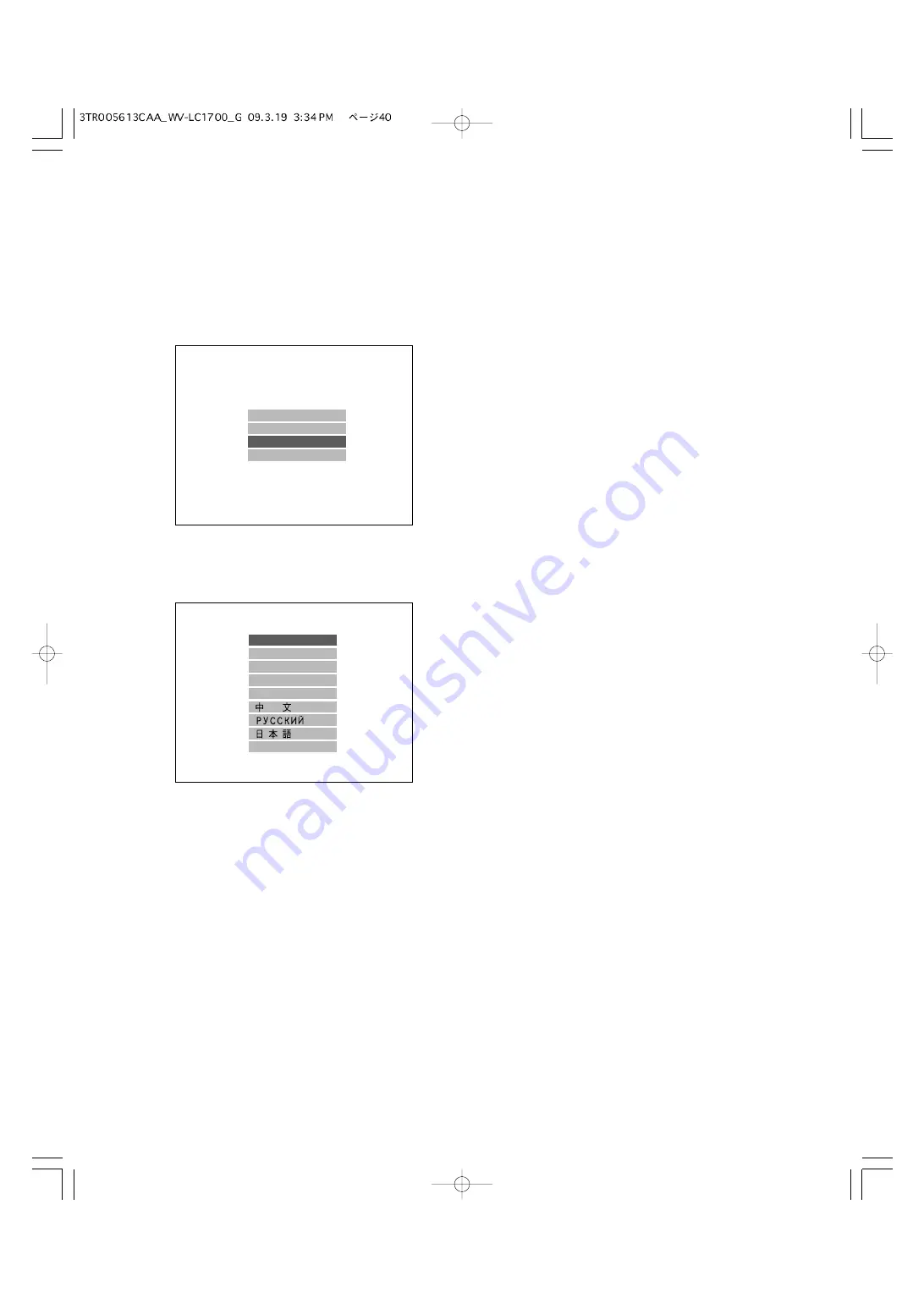 Panasonic WV-LC1700 Operating Instructions Manual Download Page 40