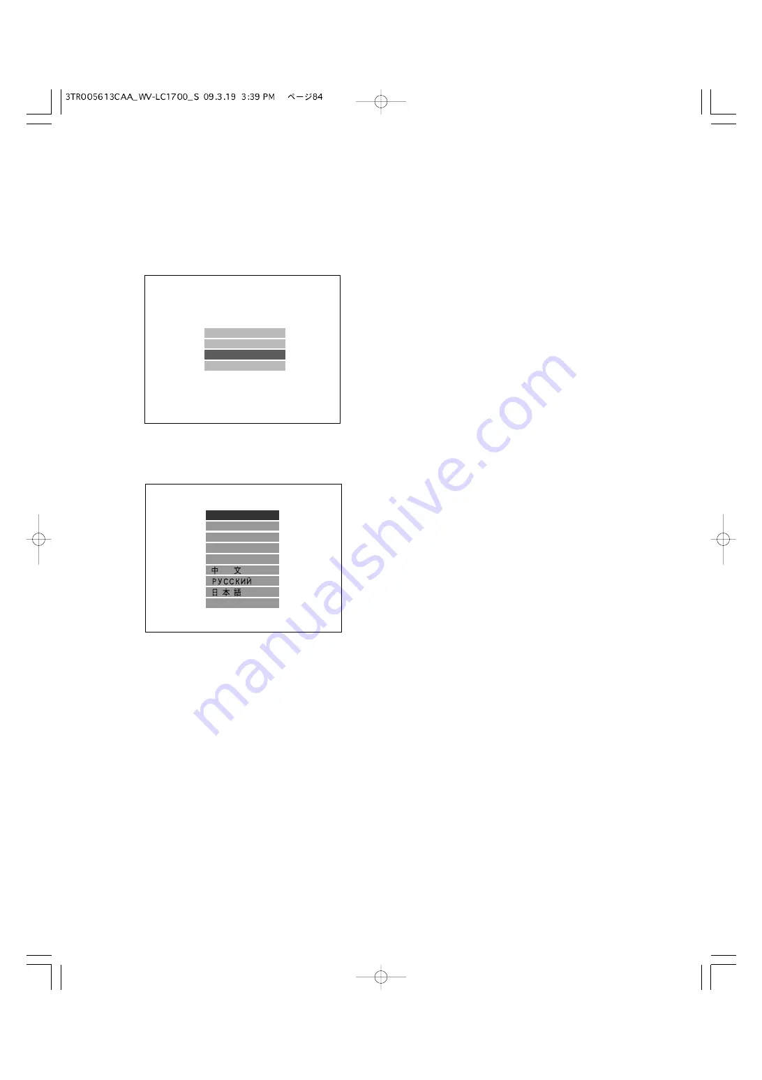 Panasonic WV-LC1700 Operating Instructions Manual Download Page 84