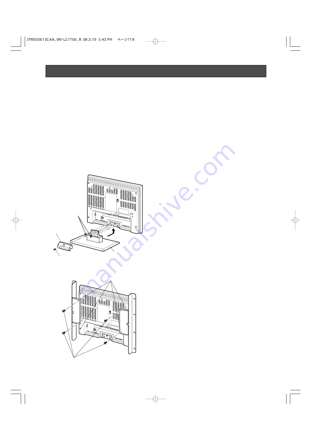 Panasonic WV-LC1700 Operating Instructions Manual Download Page 119