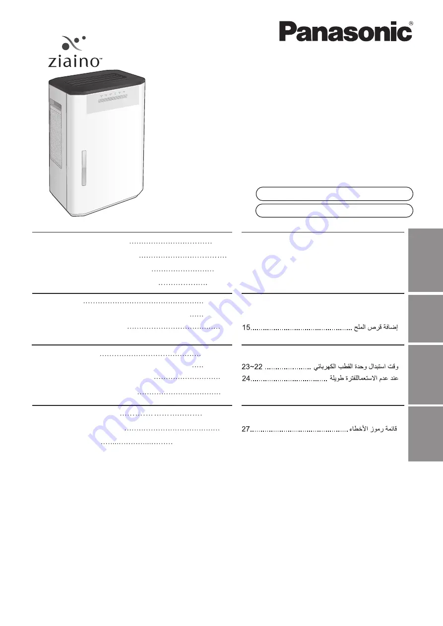 Panasonic ZIAINO F-JPU70M Operating Instructions Manual Download Page 1