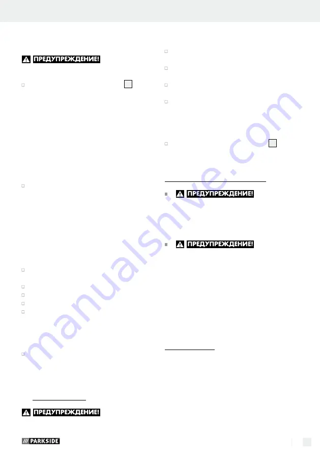 Parkside 273101 Скачать руководство пользователя страница 35