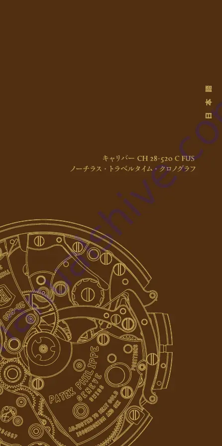 Patek Philippe CH 28-520 C FUS Manual Download Page 77