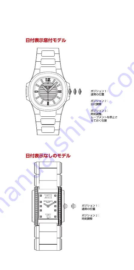 Patek Philippe QUARTZ MOVEMENTS E 15 Manual Download Page 59