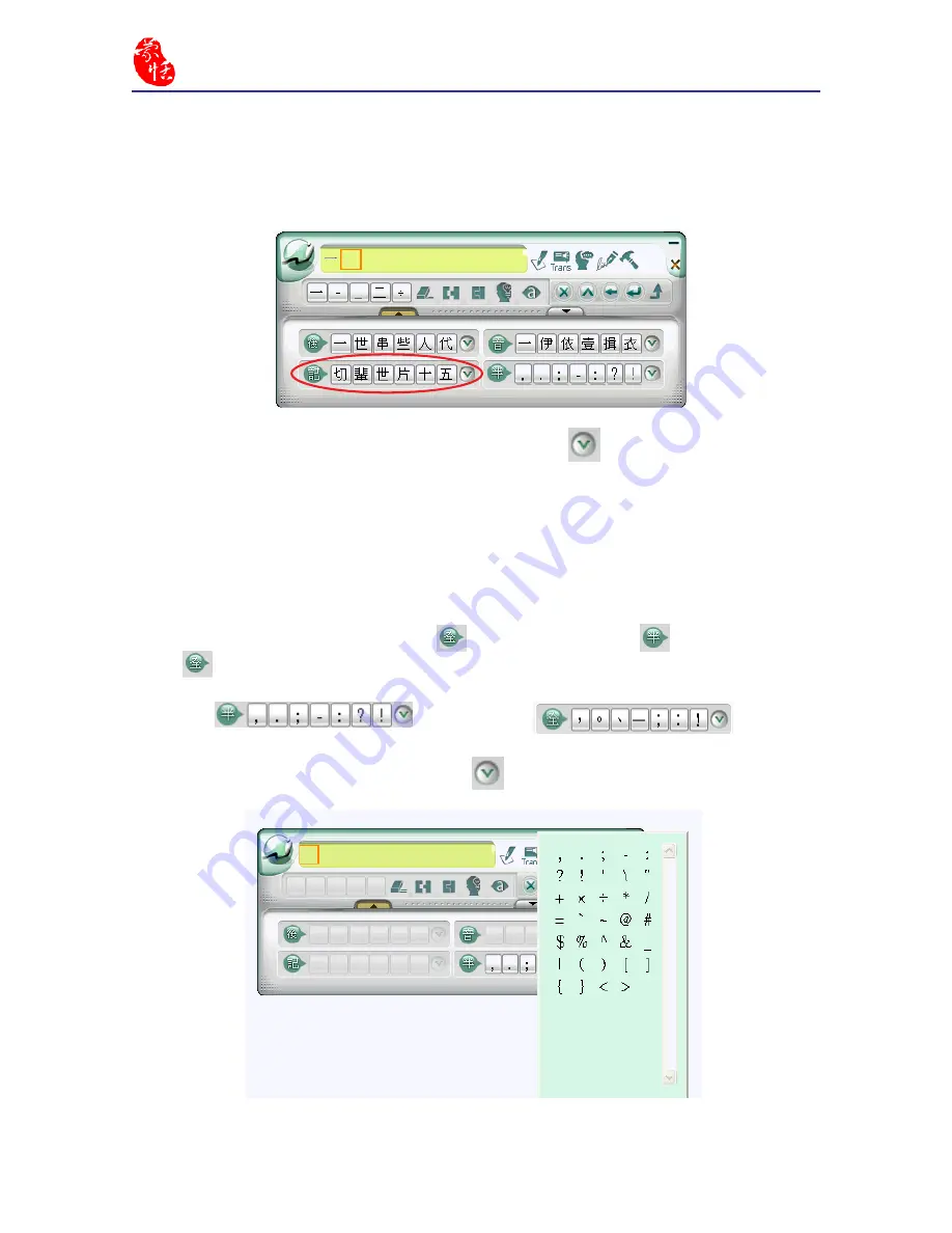 Penpower Technology EZ Handwriter User Manual Download Page 25