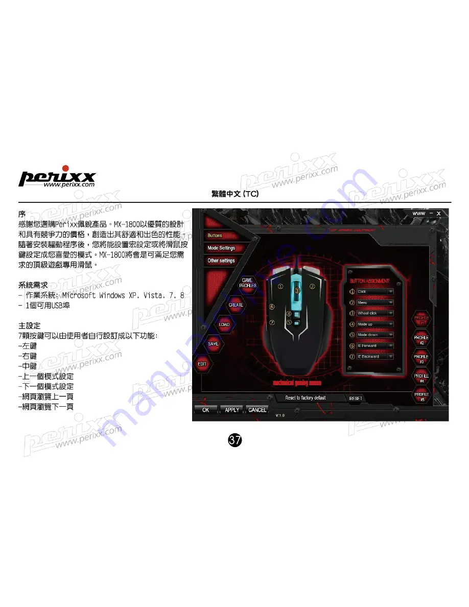 perixx MX-1800 User Manual Download Page 38